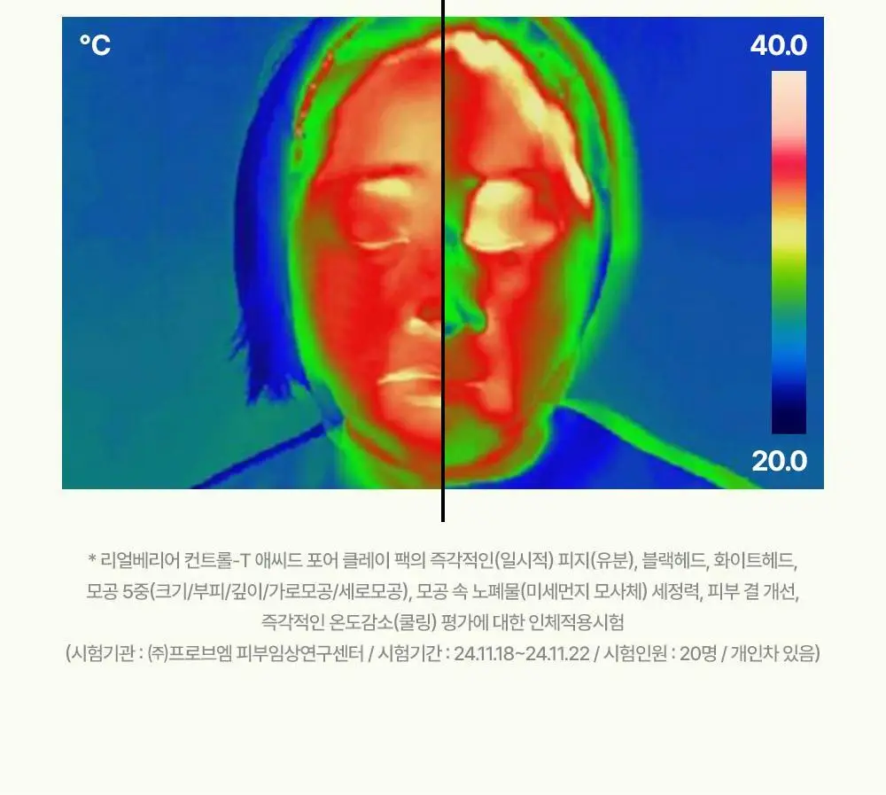 [2분 모공순삭] 리얼베리어 컨트롤-T 애씨드 포어 클레이 팩 80ml 상세페이지 25